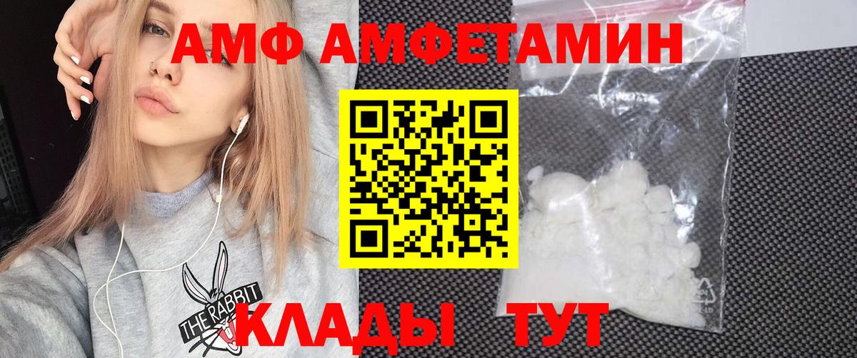 Amphetamine VHQ Чебоксары