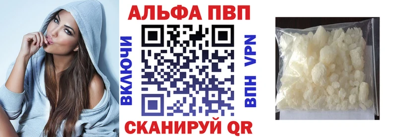 Альфа ПВП VHQ  МЕГА ссылка  Чебоксары 