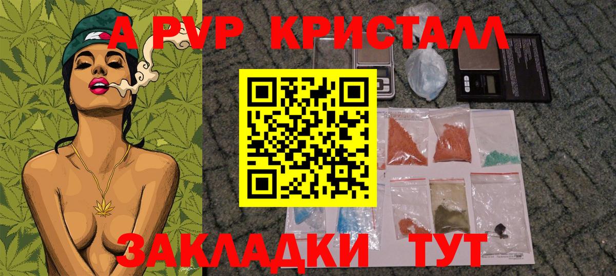 Alfa_PVP Crystall  A-PVP кристаллы  Alpha-PVP  Чебоксары  Вход с VPN 