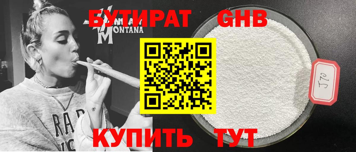 БУТИРАТ оксана Чебоксары
