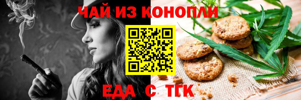Canna-Cookies марихуана  Вход с VPN  Чебоксары 