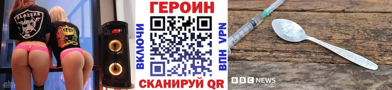 Героин хмурый  Чебоксары 