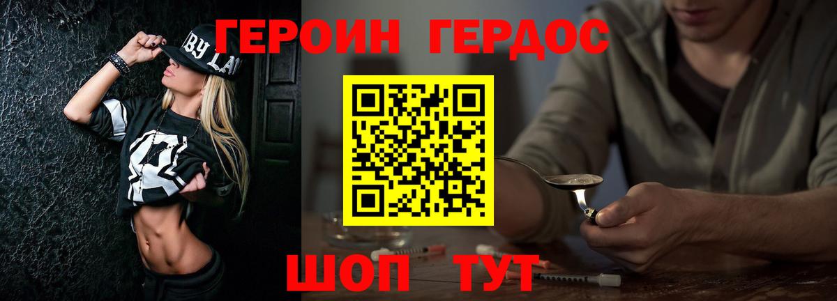 Героин хмурый  Вход с VPN  Героин  Чебоксары 