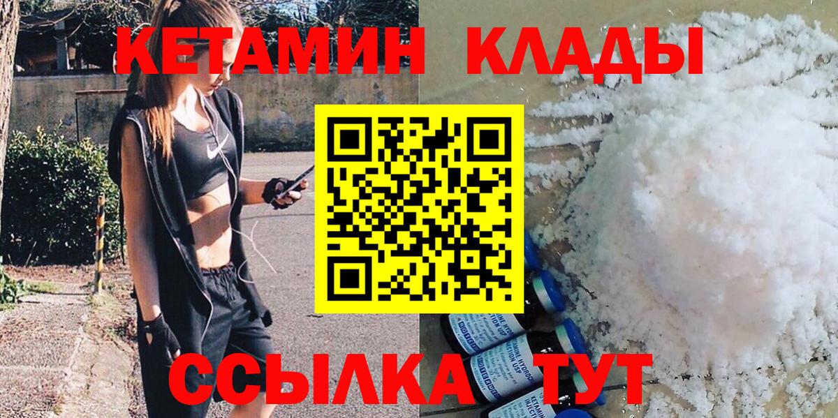 КЕТАМИН ketamine  Вход с VPN  КЕТАМИН ketamine  Чебоксары 