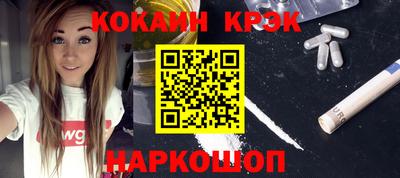 кокаин премиум Северобайкальск