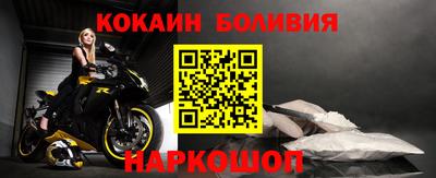 кокаин премиум Северобайкальск