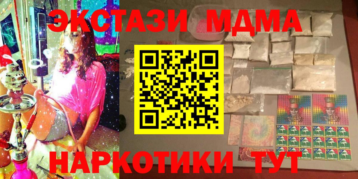MDMA Molly  Вход с VPN  Чебоксары  MDMA кристаллы 