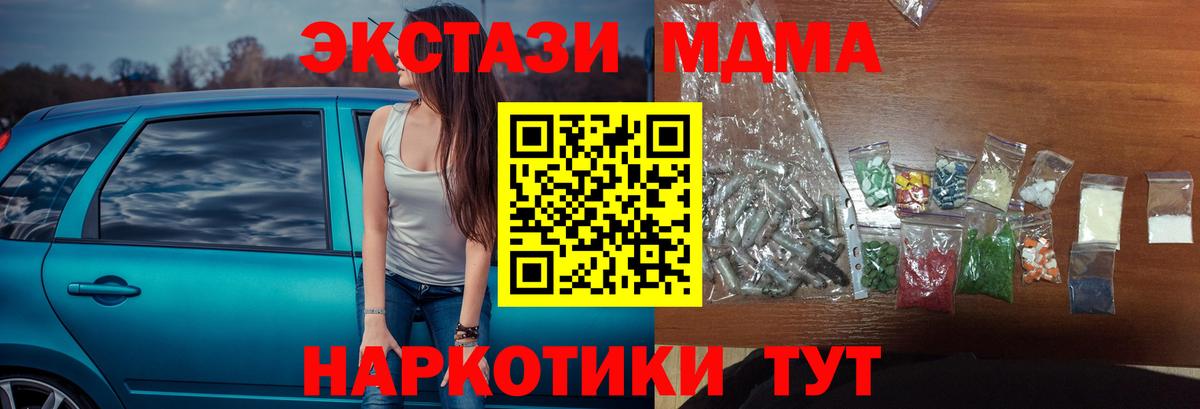 MDMA молли Чебоксары
