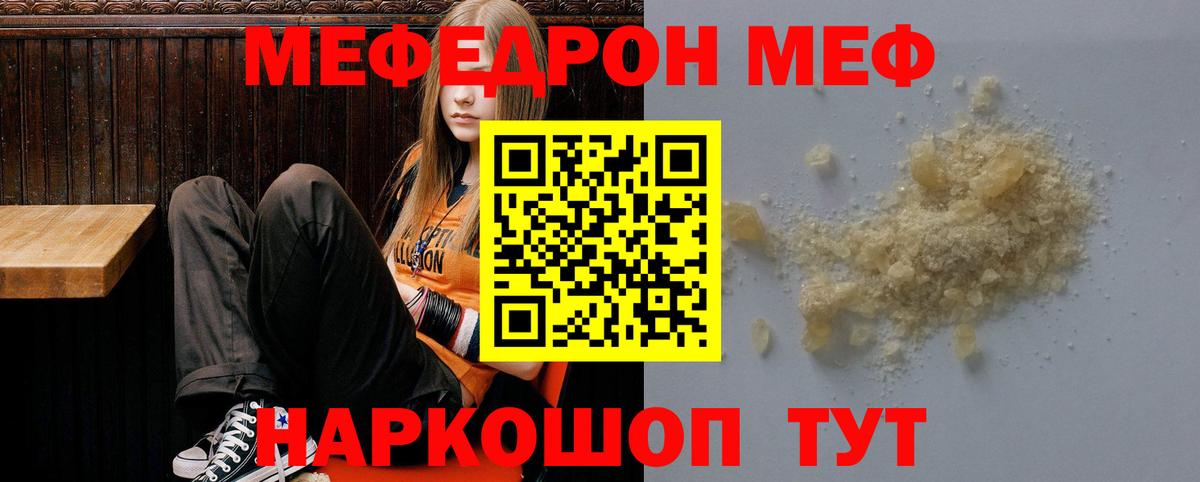 Мефедрон Чебоксары