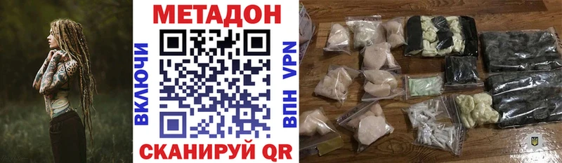 Метадон кристалл  где продают   Чебоксары 