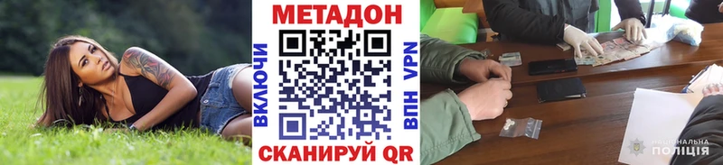 МЕТАДОН мёд Чебоксары