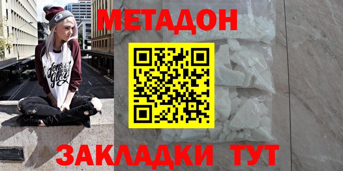 Чебоксары  Метадон кристалл  Метадон белоснежный  Вход с VPN 