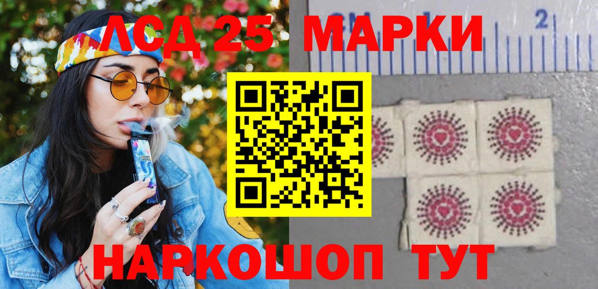 Наркотические марки 1,8мг Чебоксары