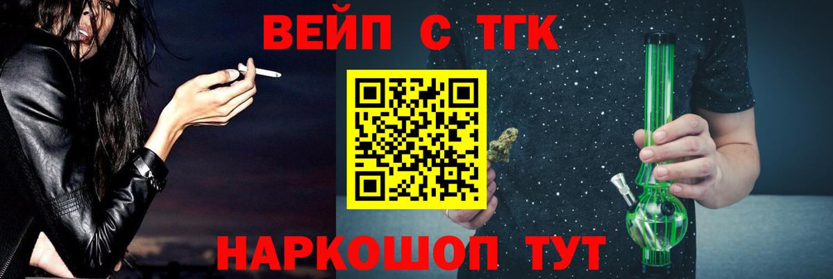 Дистиллят ТГК Wax  Вход с VPN  Чебоксары  Дистиллят ТГК жижа 